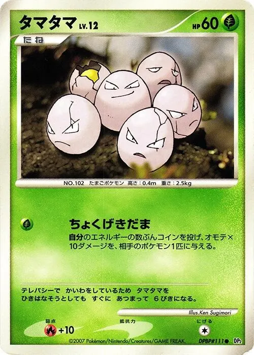 Japanese Secret of the Lakes [1st-Edition] Exeggcute [1st-Edition] Pokémon card